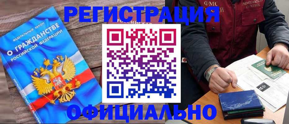 временная регистрация недорого в Усть-Катаве