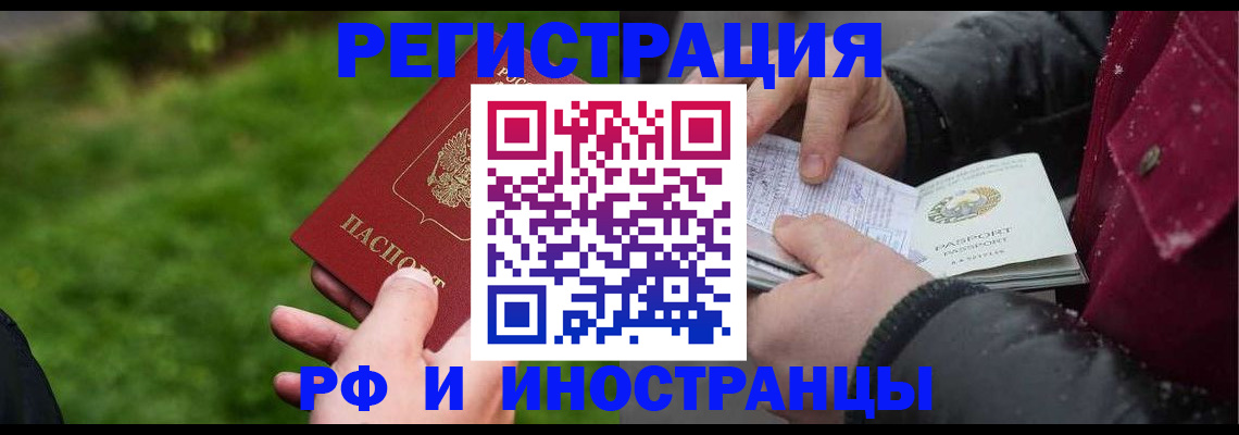 купить прописку в Усть-Катаве