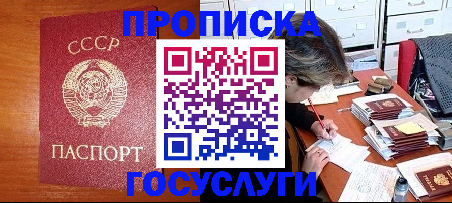 прописка от собственника в Усть-Катаве