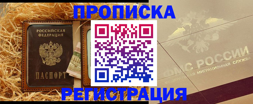 прописка ребенка в Усть-Катаве